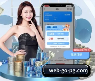 pg模拟器入口 APP